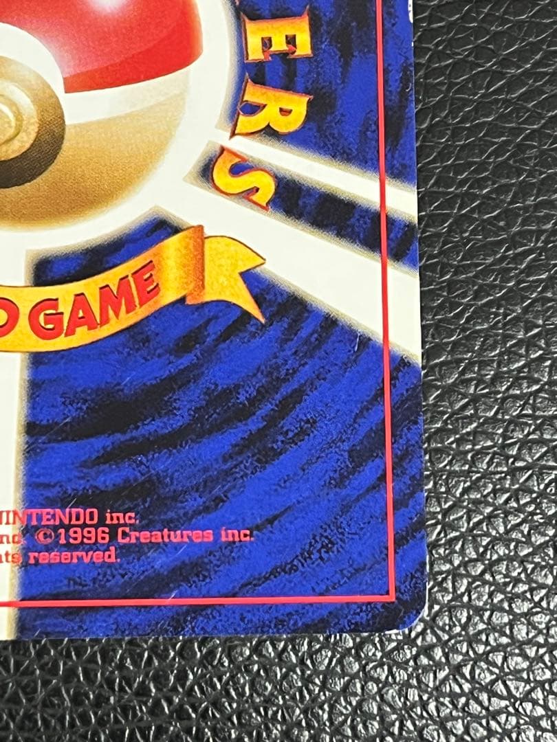 値下げ可 わるいリザードン ★ 旧裏　第4弾拡張パック 渦巻き