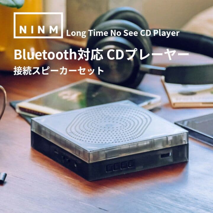 Bluetooth対応 CDプレーヤー Long Time No See