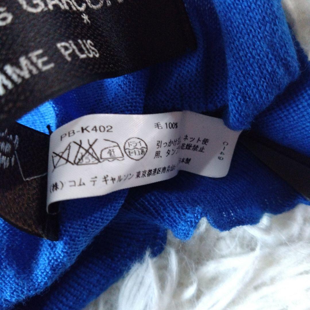 コムデギャルソン オムプリュス　ウール　大判ストール　ブルー