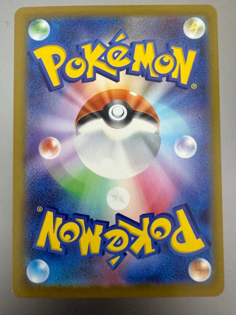 メガジガルデ　ex SAR ムニキスゼロ