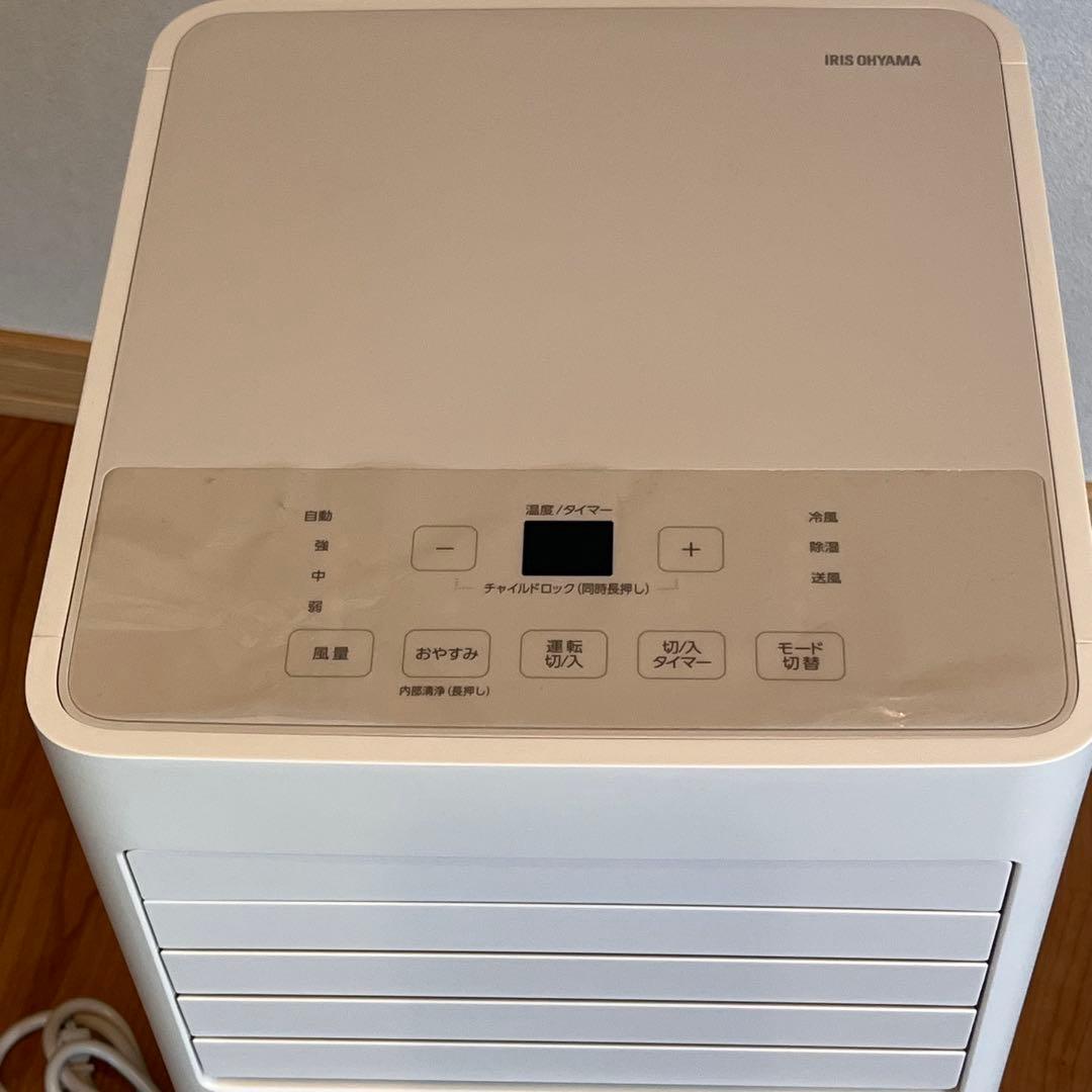 IRIS OHYAMA ポータブルクーラー ホワイト　2024年製　美品