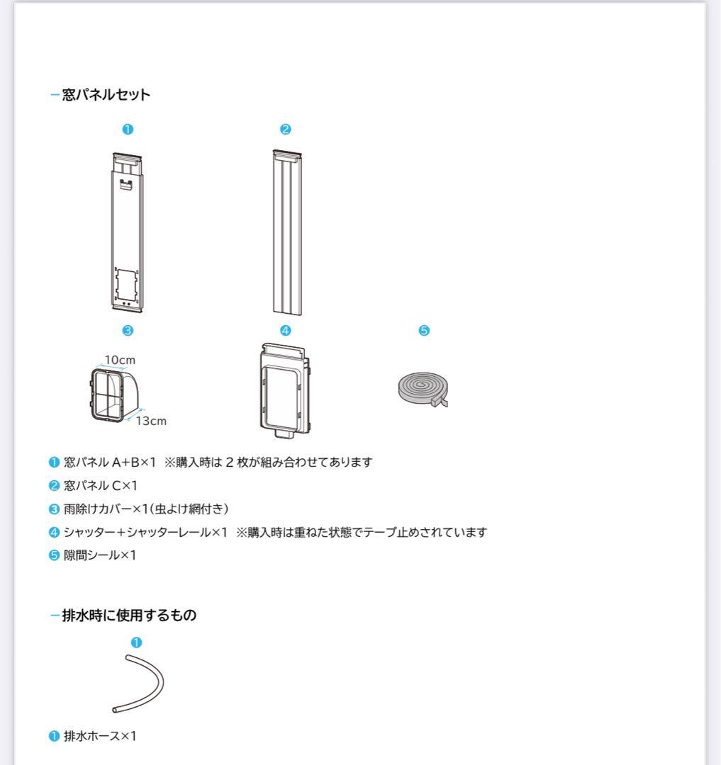 IRIS OHYAMA ポータブルクーラー ホワイト　2024年製　美品