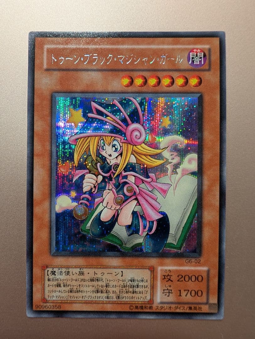 遊戯王 トゥーン ブラックマジシャンガール G6-02 ウルトラレア プロモ