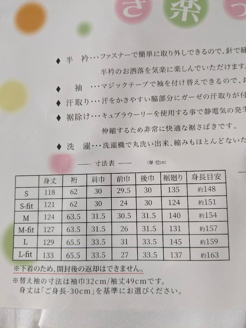 衿秀　き楽っく長襦袢 　Sサイズ　本体 替え袖なし