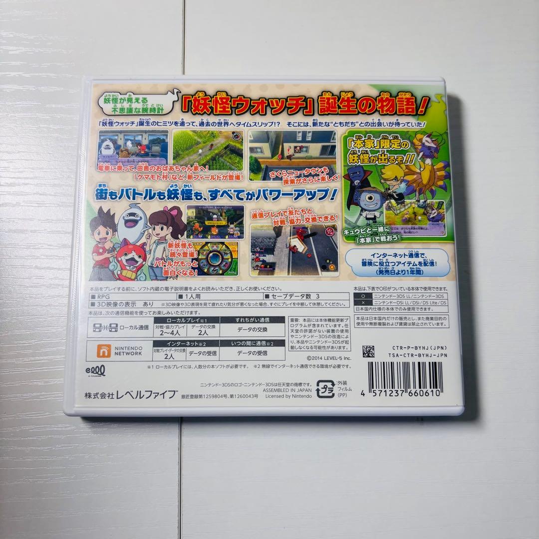 値下げOK 妖怪ウォッチ19本セット　未開封メダル・カード付き　端子清掃済み