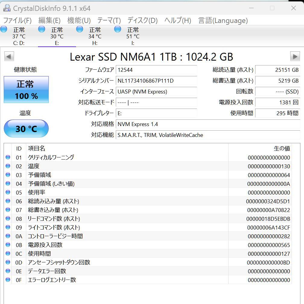 Lexar SSD1TB M.2 2280 PCIe＋ORICO 外付けケース