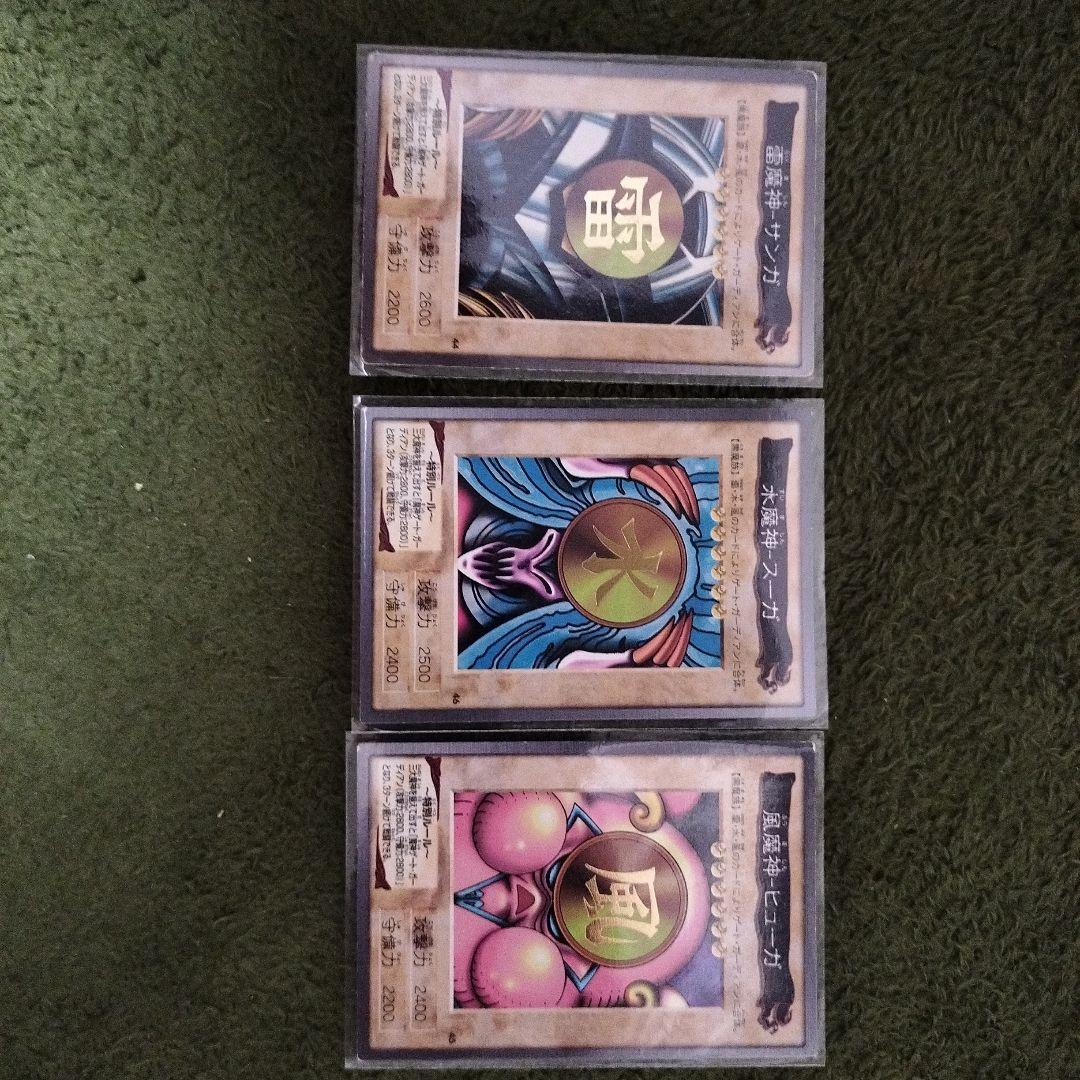 遊戯王 風・水・雷の魔神