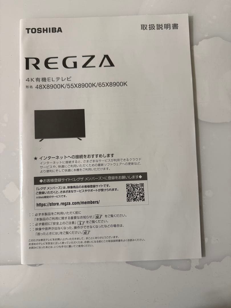 レグザ 48V型 4K 48X8900K ＋EQUALS 壁寄せテレビスタンド