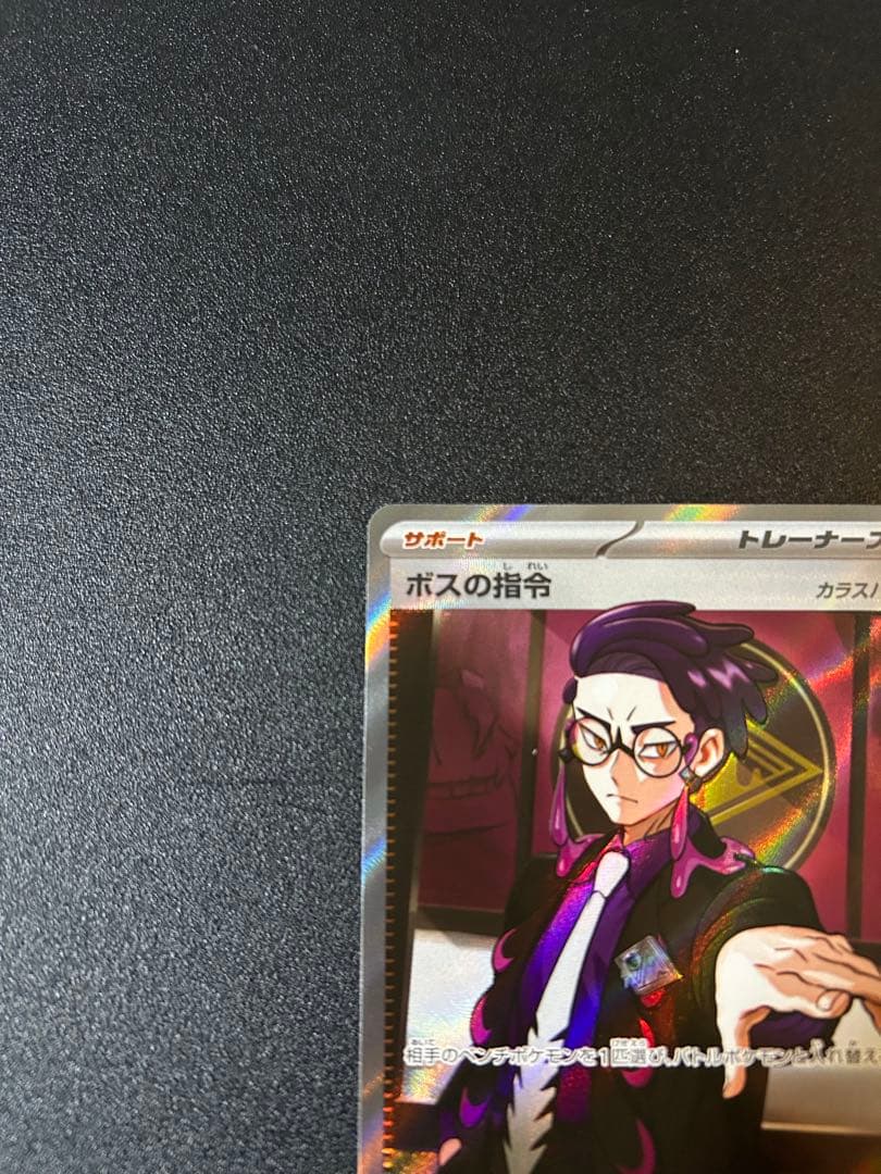 ボスの指令 サポートカード　カラスバ　スタートデッキ100⭐︎