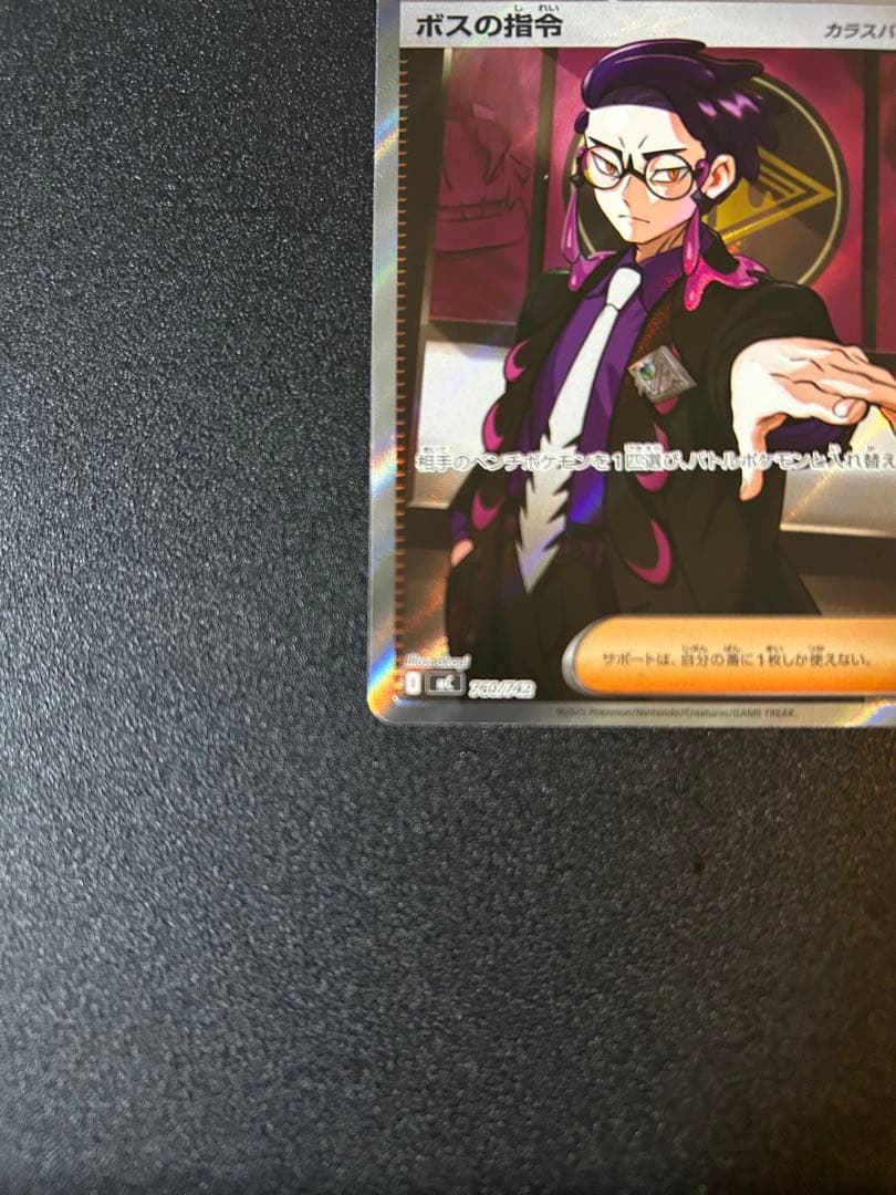 ボスの指令 サポートカード　カラスバ　スタートデッキ100⭐︎