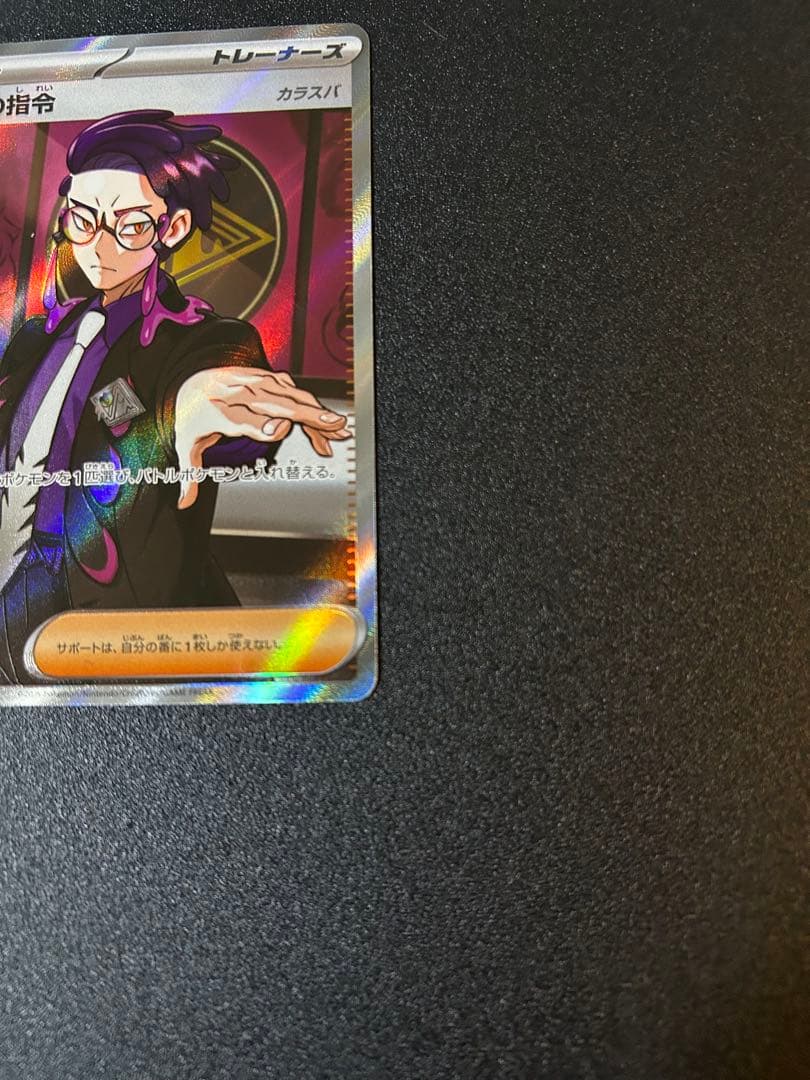 ボスの指令 サポートカード　カラスバ　スタートデッキ100⭐︎