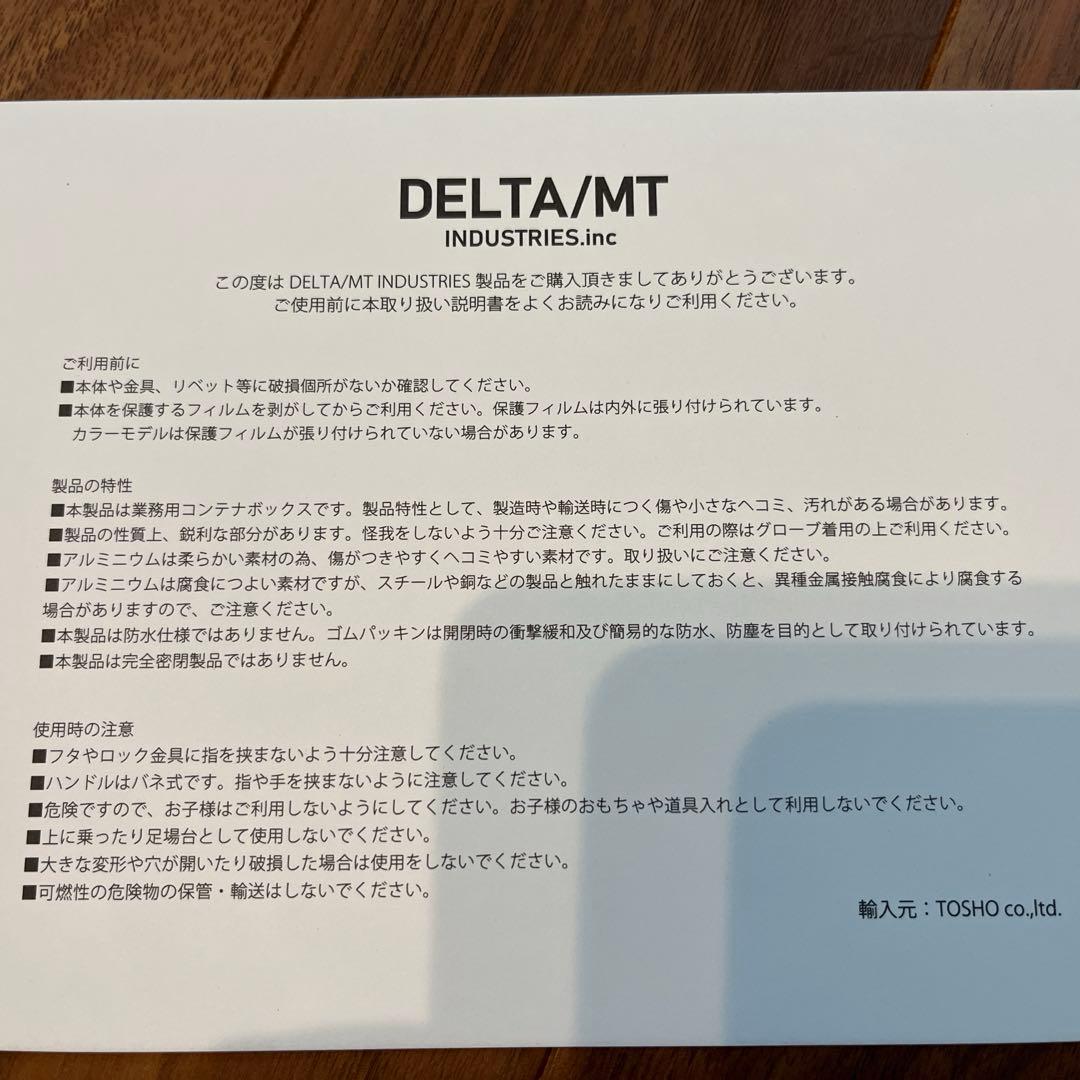 DELTA/MT コンテナ Extreme X 30 SB-E30BK