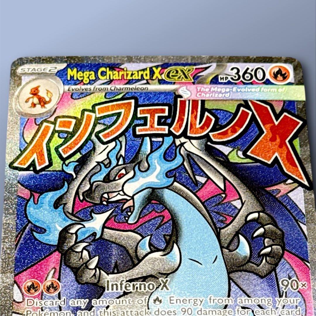 メガリザードンX ex 023 ウルトラプレミアムコレクション 英語版 MA