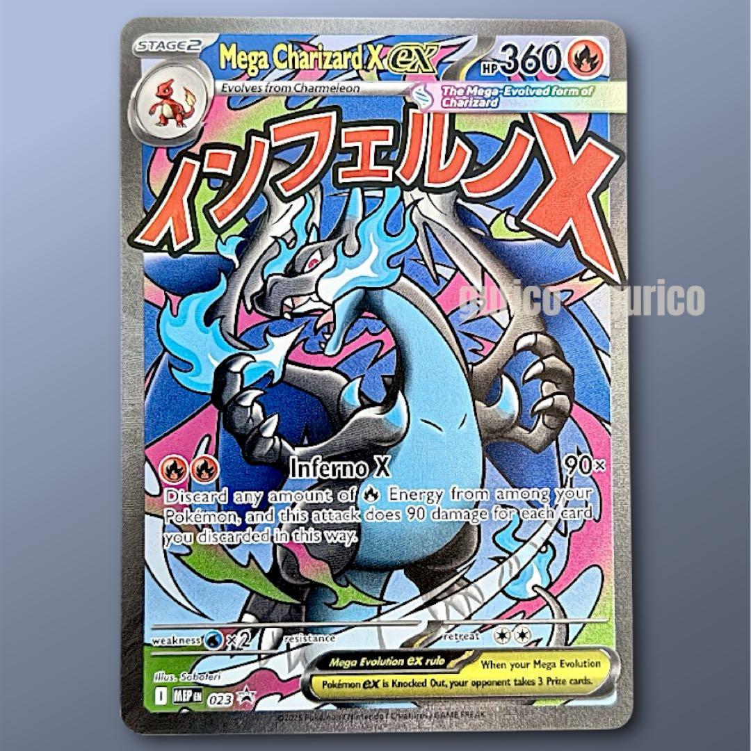 メガリザードンX ex 023 ウルトラプレミアムコレクション 英語版 MA