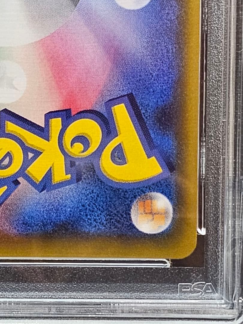 ト*き様 202 ポケモンカード　リーリエの全力 SR PSA9