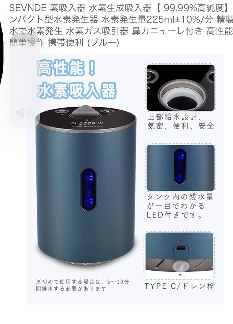 水素吸入器