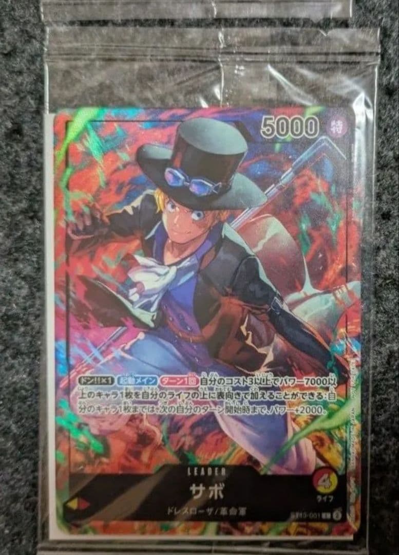 ワンピースカードゲーム チョッパー ルフィ エース サボ ロー 9枚セット