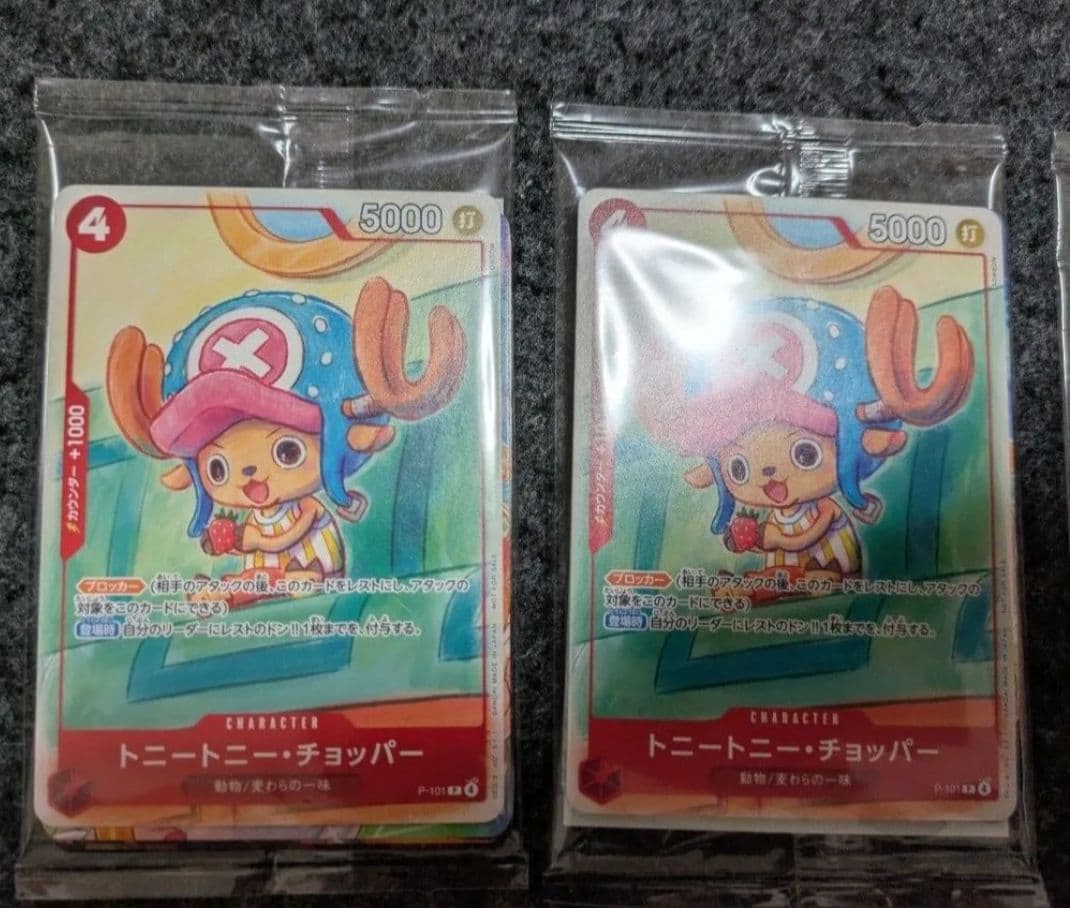 ワンピースカードゲーム チョッパー ルフィ エース サボ ロー 9枚セット