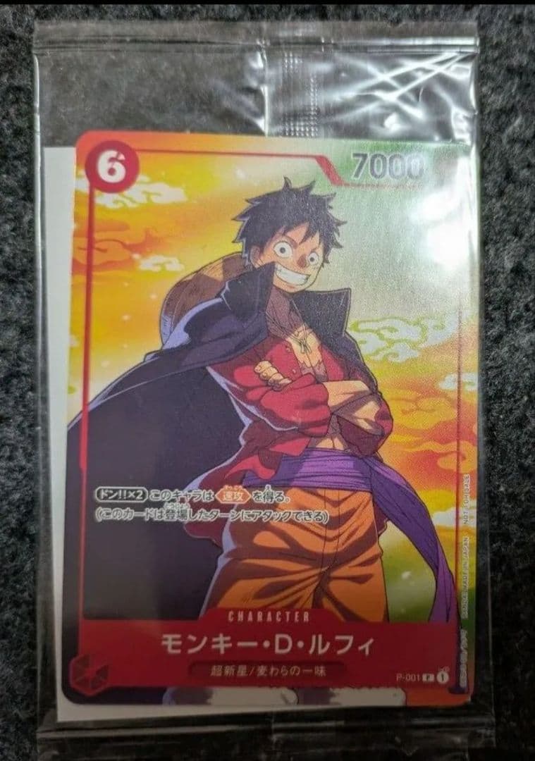 ワンピースカードゲーム チョッパー ルフィ エース サボ ロー 9枚セット