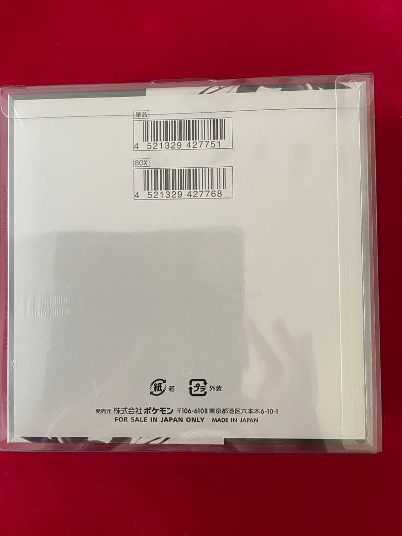 ブラックボルト シュリンク付き 1BOX