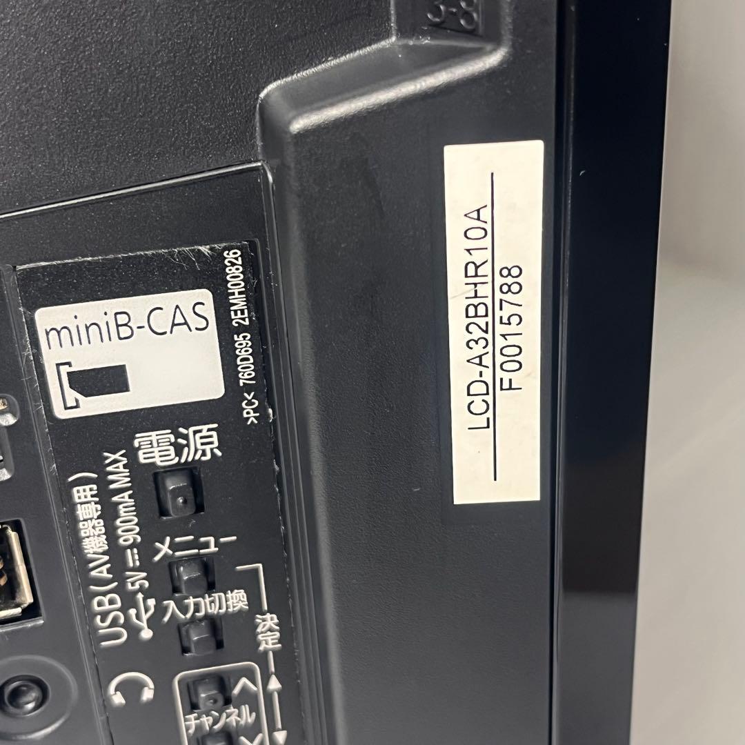 三菱 REAL LCD-A32BHR10 1TB HDD&BD内蔵液晶テレビ