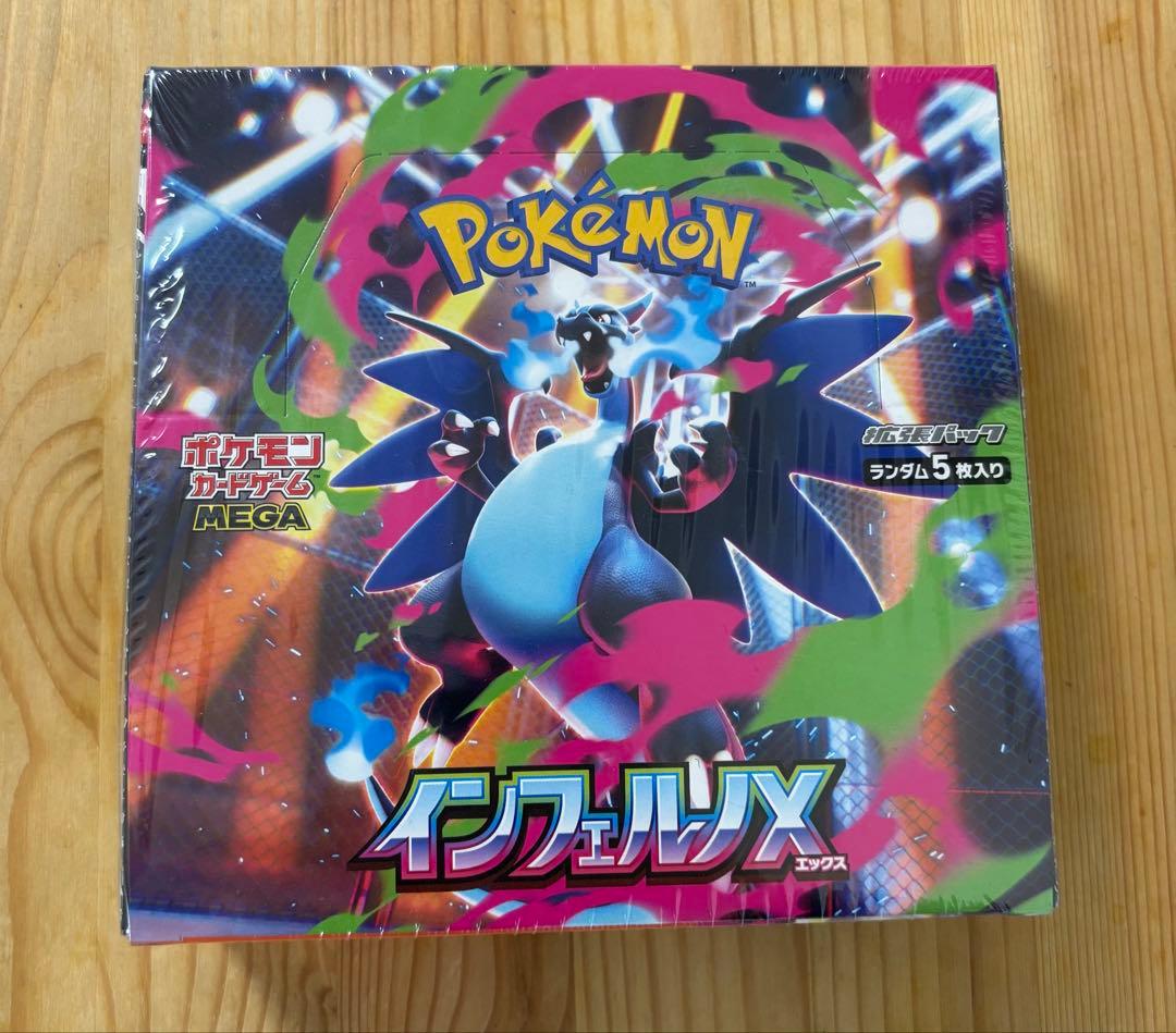 インフェルノX 1BOX シュリンク付き