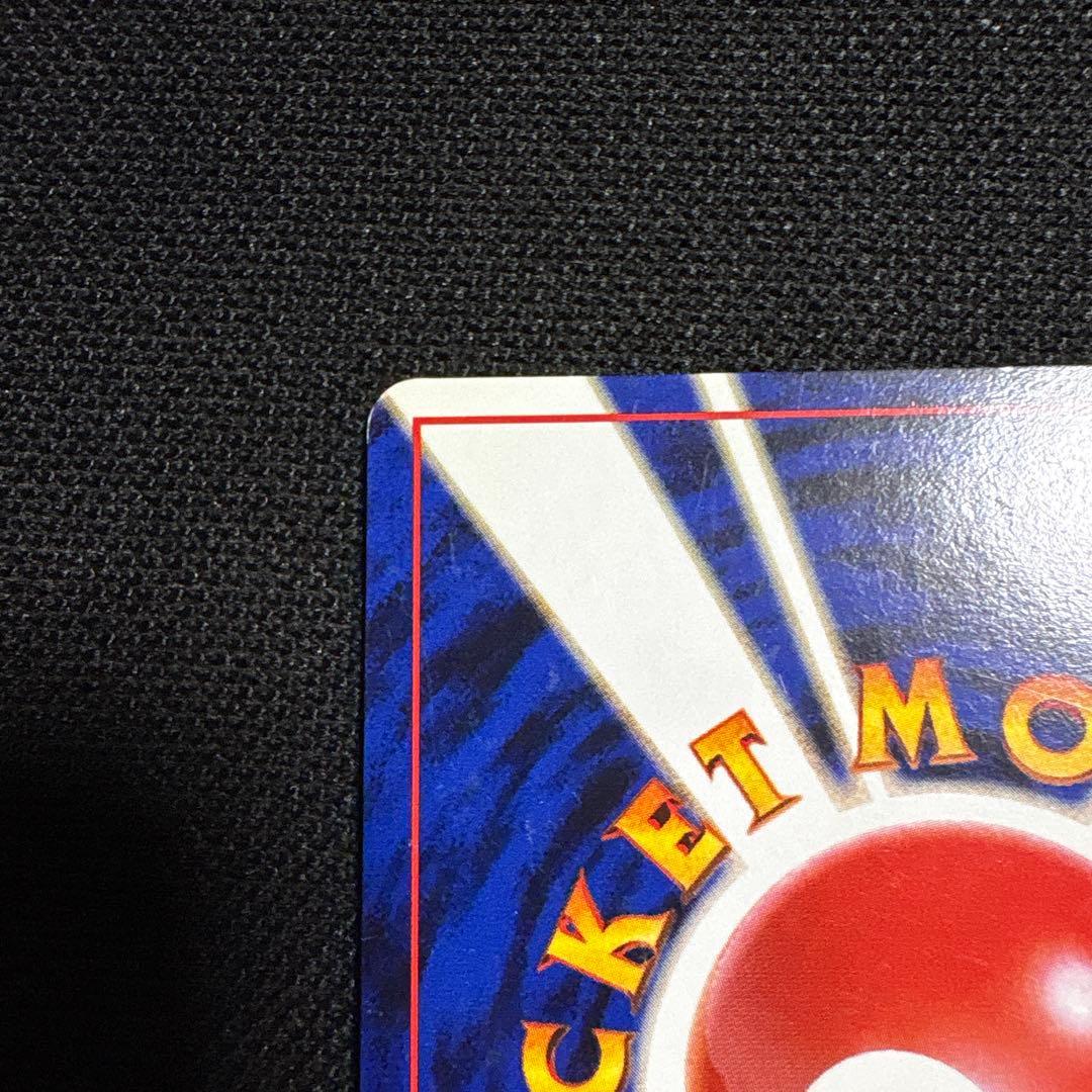 渦巻きホロ わるいリザードン ★ 第4弾拡張パック ロケット団