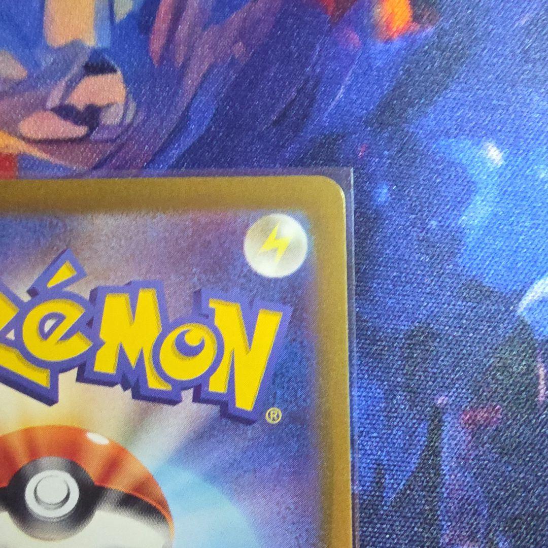 ナンジャモ SAR【完美品】 SV4a シャイニートレジャーex 350/190