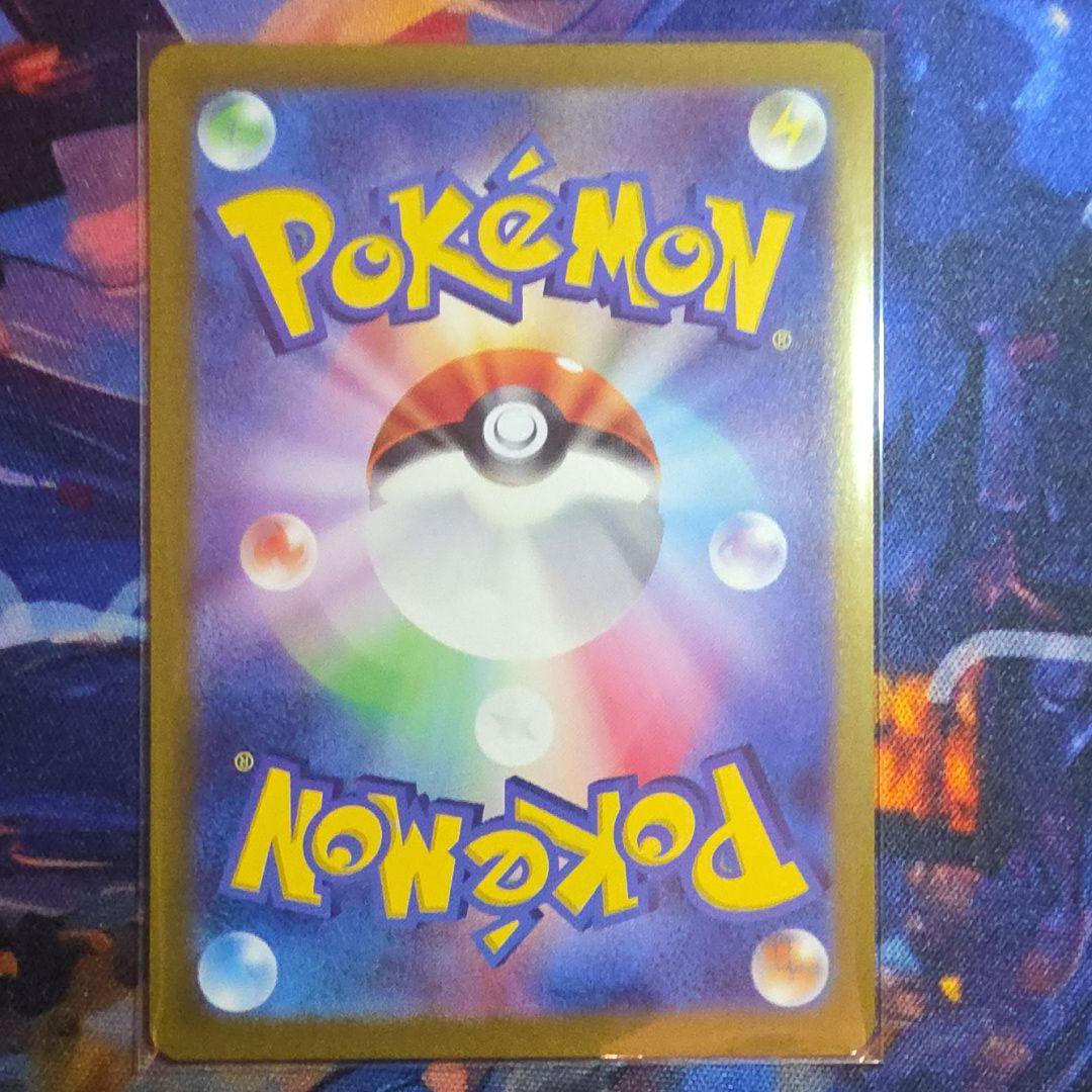 ナンジャモ SAR【完美品】 SV4a シャイニートレジャーex 350/190