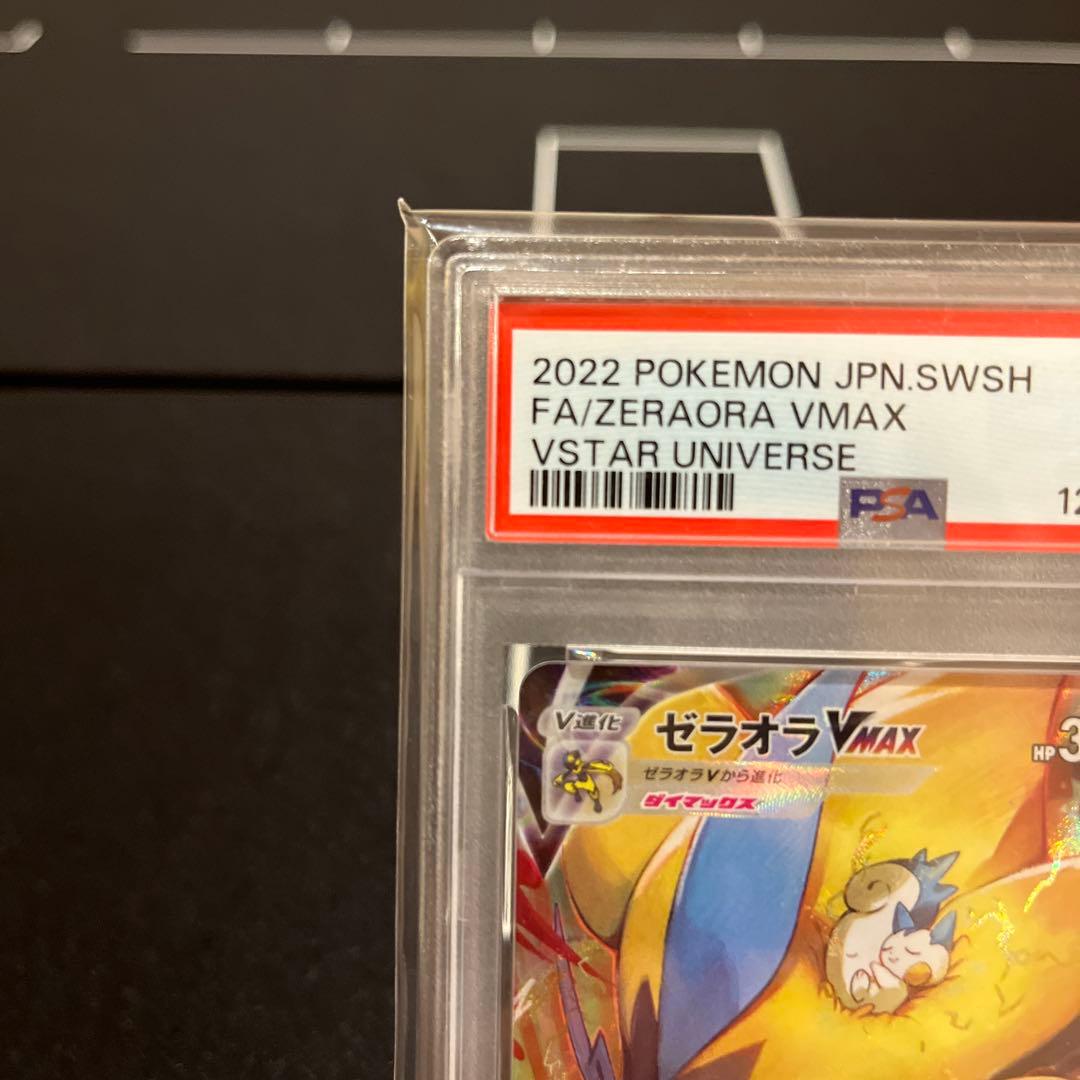 ゼラオラ VMAX FA #219 VSTAR UNIVERSE PSA10