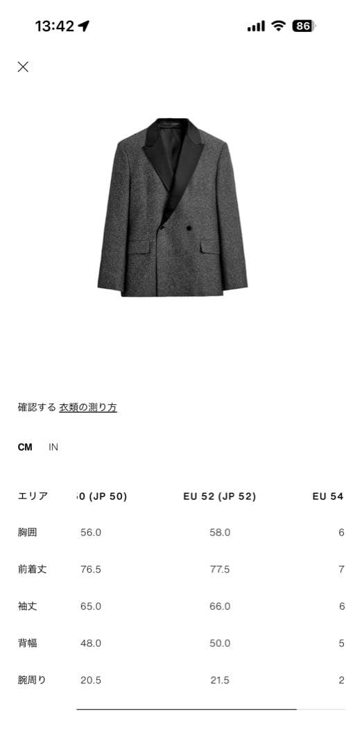 【最終値下げ】ZARA コントラストテクスチャーダブルブレストブレザー 52