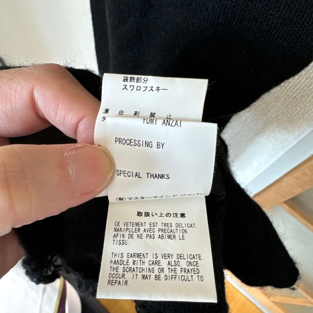 マスターマインド　ジャパン　ストール