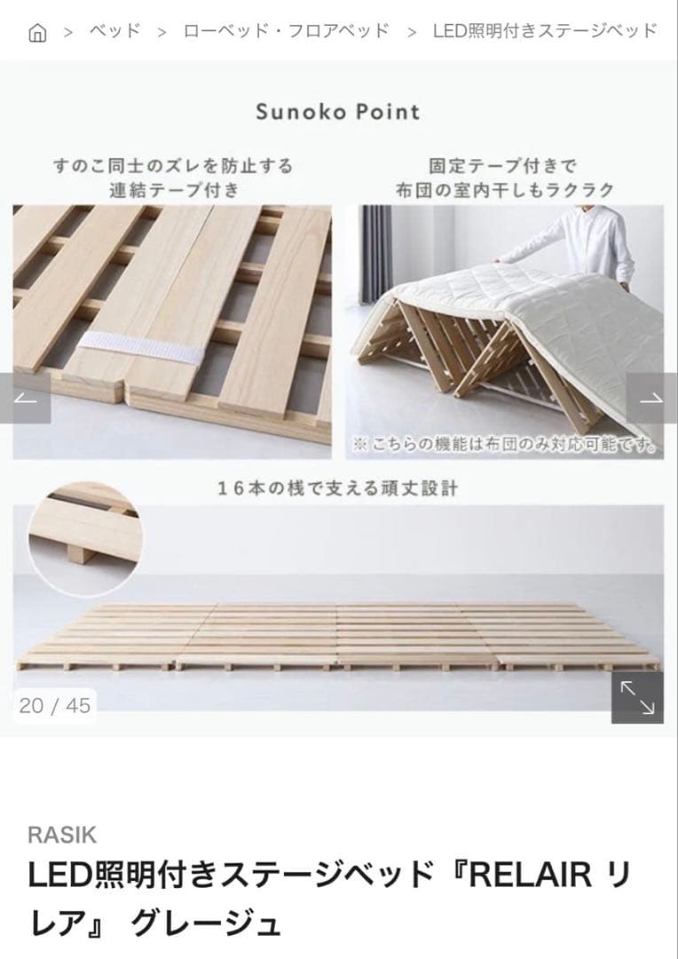 即購入可 LED照明付きステージベッド『RELAIR リ レア』 グレージュ