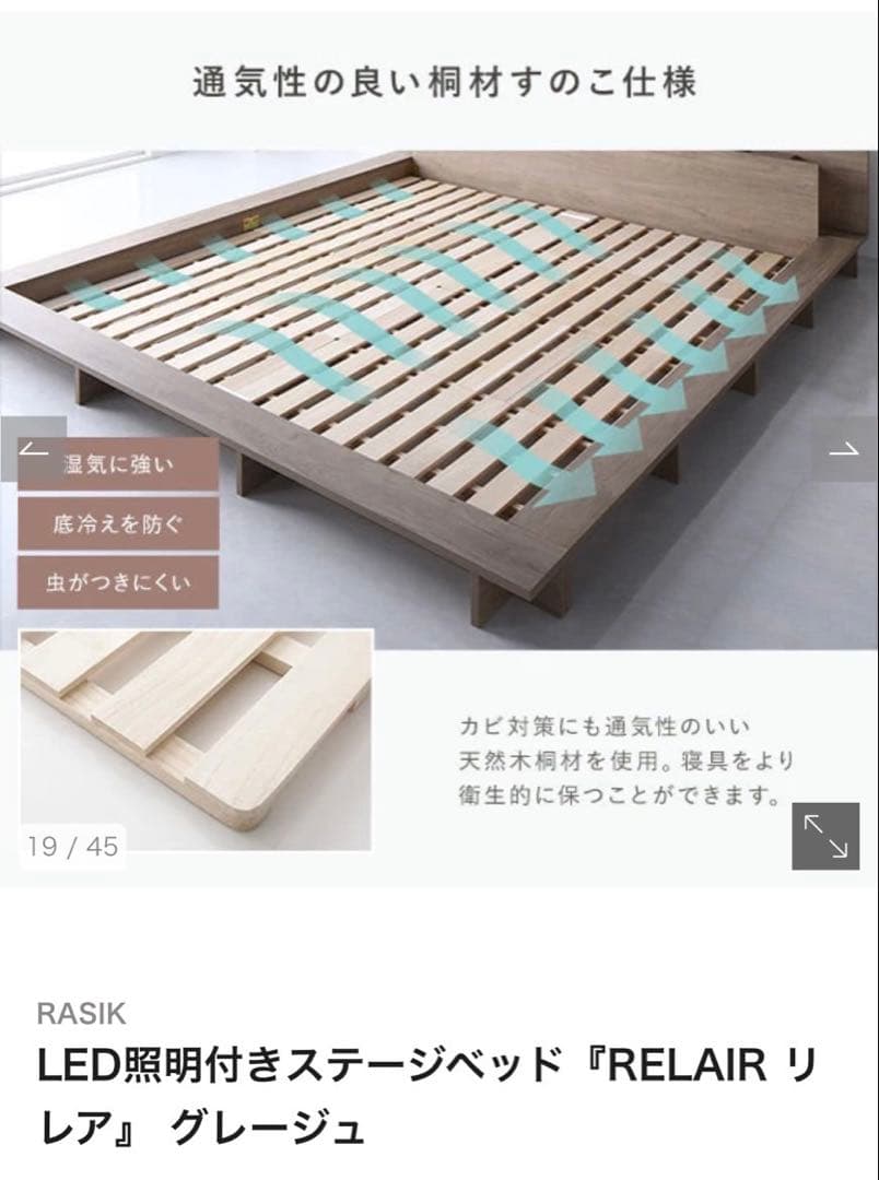 即購入可 LED照明付きステージベッド『RELAIR リ レア』 グレージュ