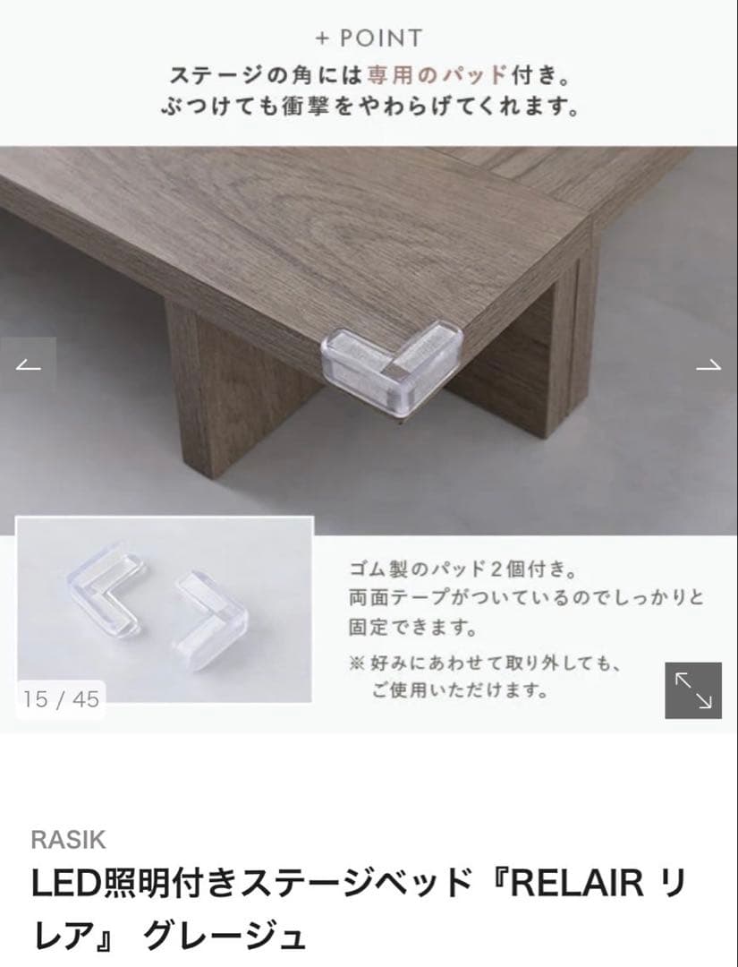 即購入可 LED照明付きステージベッド『RELAIR リ レア』 グレージュ