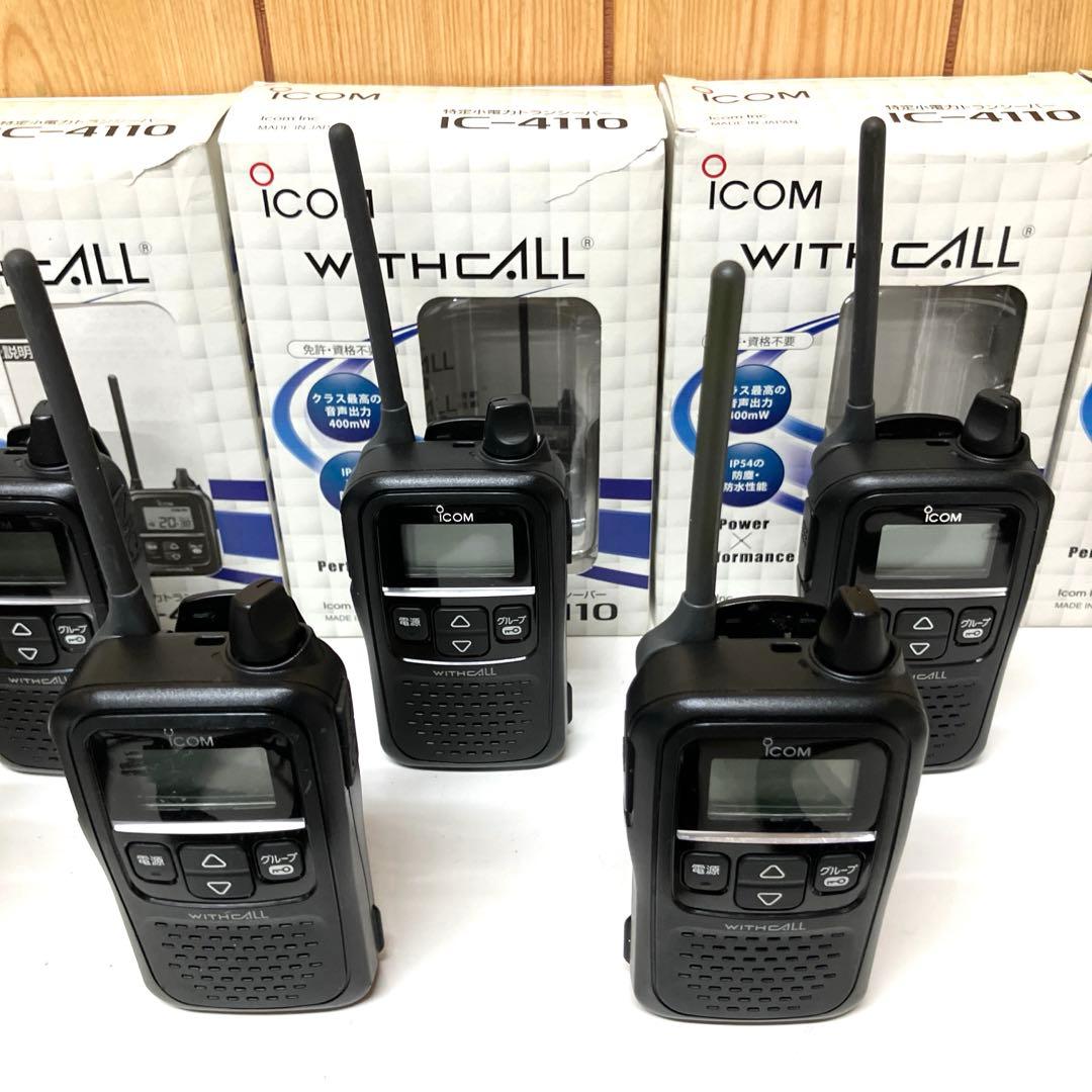 E88 icom IC-4110 HM-186L トランシーバー WITH 8台