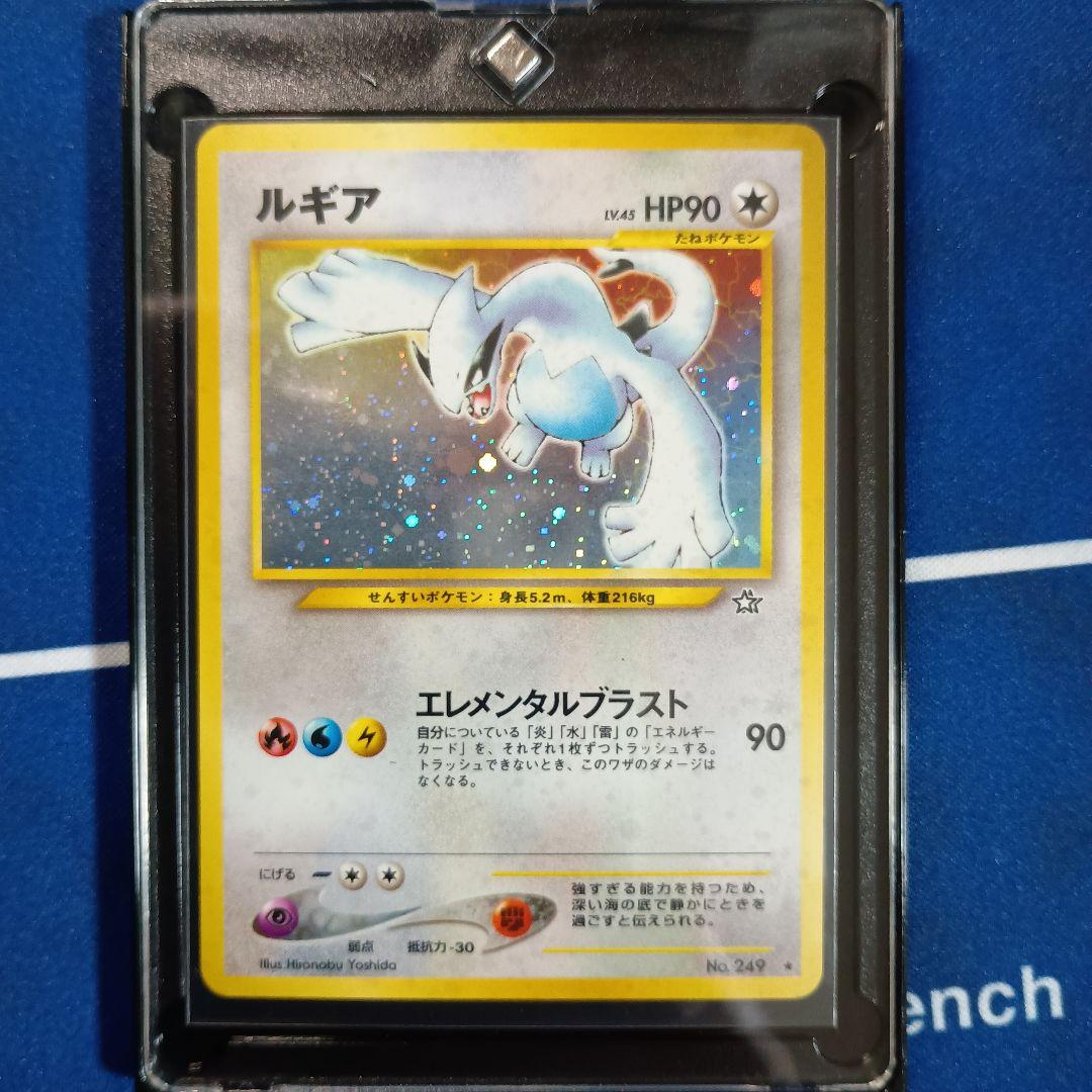 ルギア ★ 拡張パック第1弾 金、銀、新世界へ… 旧裏