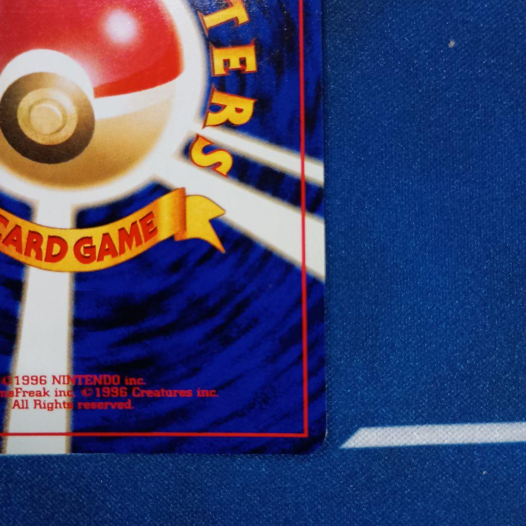 ルギア ★ 拡張パック第1弾 金、銀、新世界へ… 旧裏