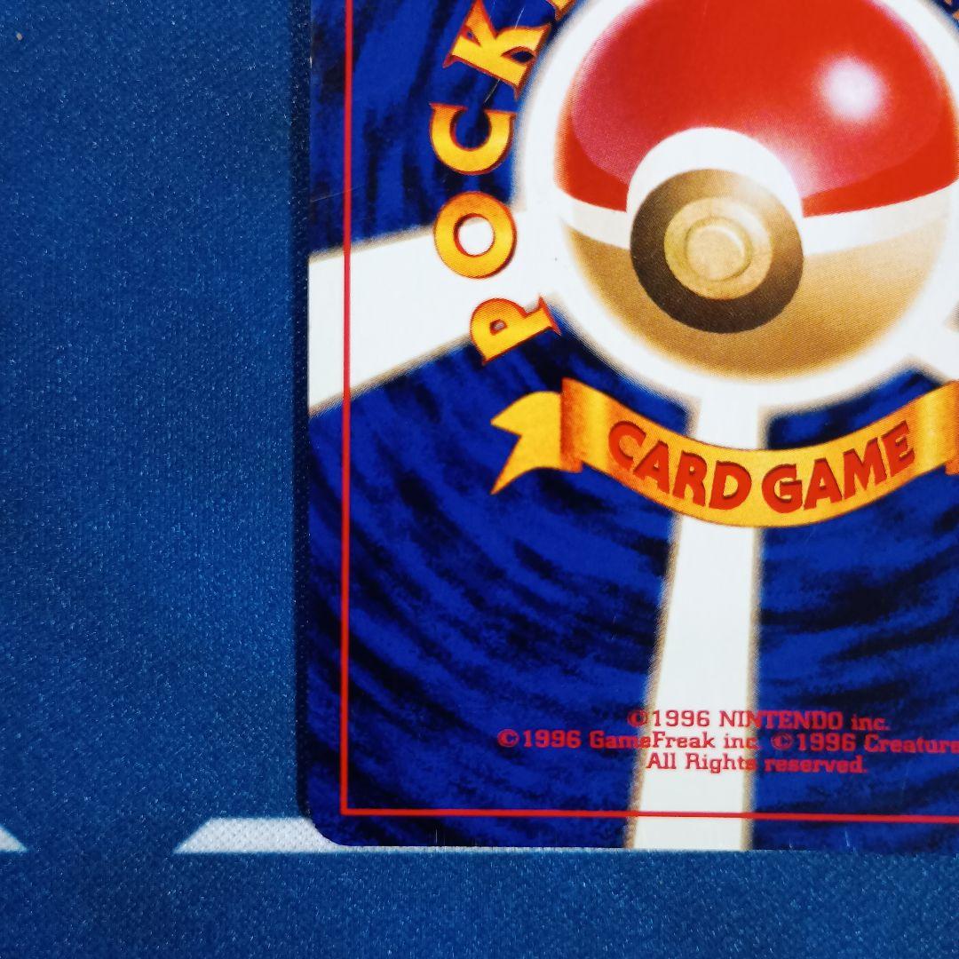 ルギア ★ 拡張パック第1弾 金、銀、新世界へ… 旧裏