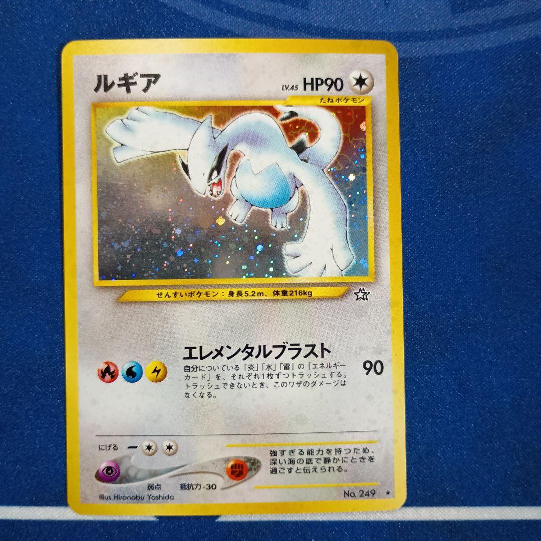 ルギア ★ 拡張パック第1弾 金、銀、新世界へ… 旧裏