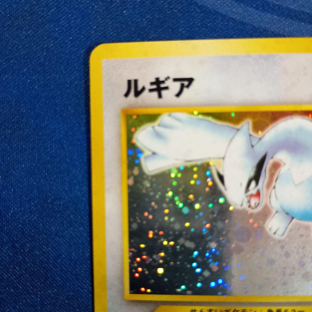 ルギア ★ 拡張パック第1弾 金、銀、新世界へ… 旧裏