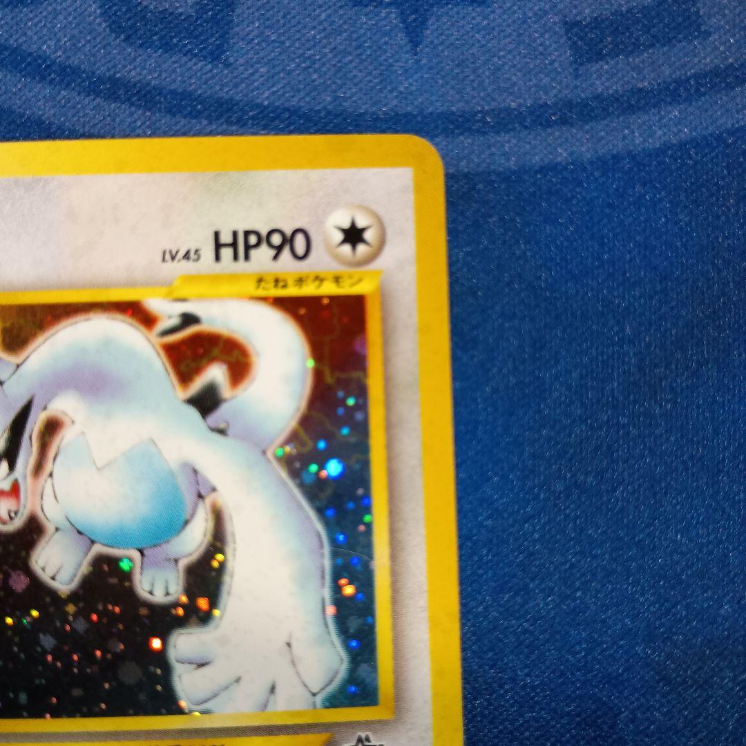 ルギア ★ 拡張パック第1弾 金、銀、新世界へ… 旧裏