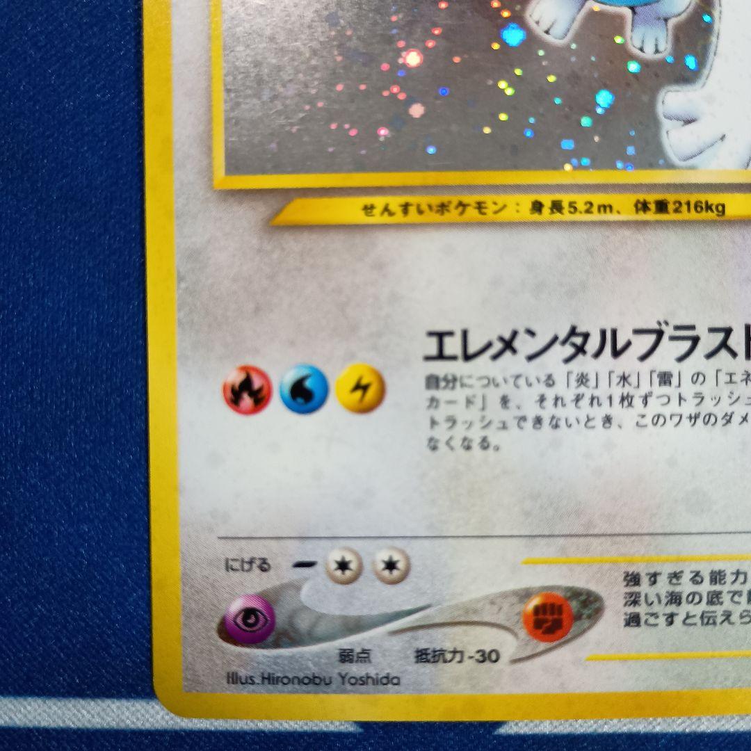 ルギア ★ 拡張パック第1弾 金、銀、新世界へ… 旧裏