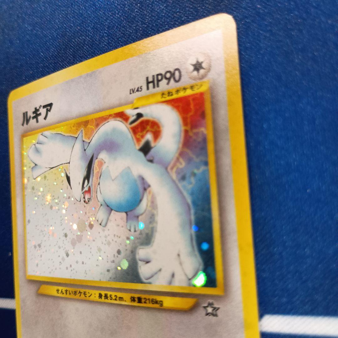 ルギア ★ 拡張パック第1弾 金、銀、新世界へ… 旧裏