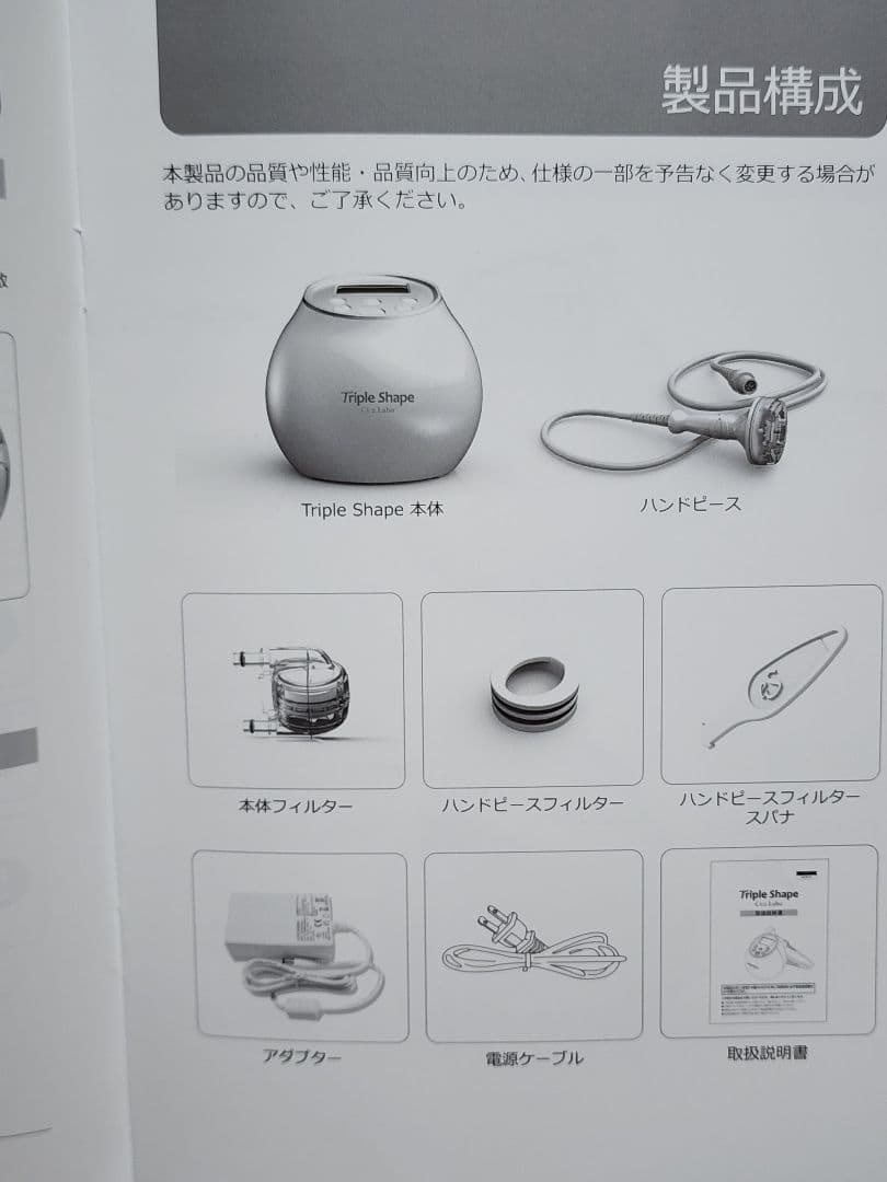 Ciz.Labo Triple Shape RF波LEDでボディメイク