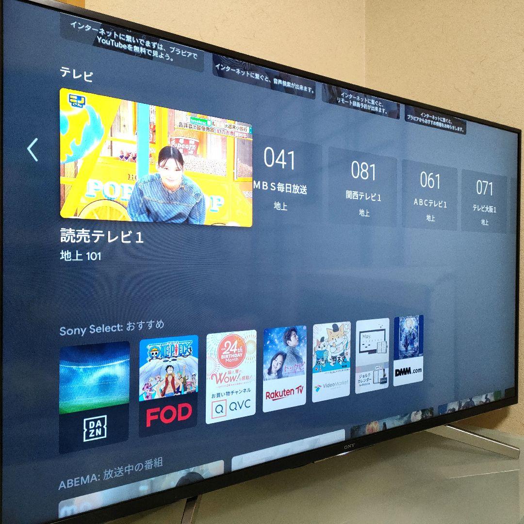 SONY[2020年製品]KJ-49X8500G