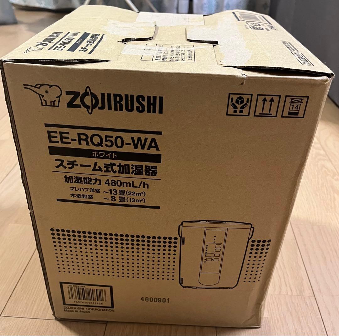象印 EE-RQ50 スチーム式 加熱式加湿器 ホワイト 正常動作 2020年製