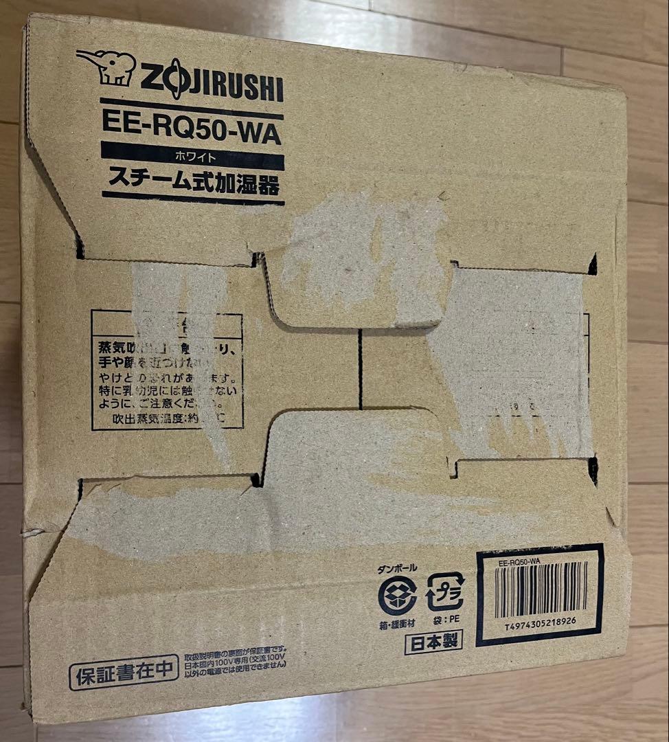 象印 EE-RQ50 スチーム式 加熱式加湿器 ホワイト 正常動作 2020年製