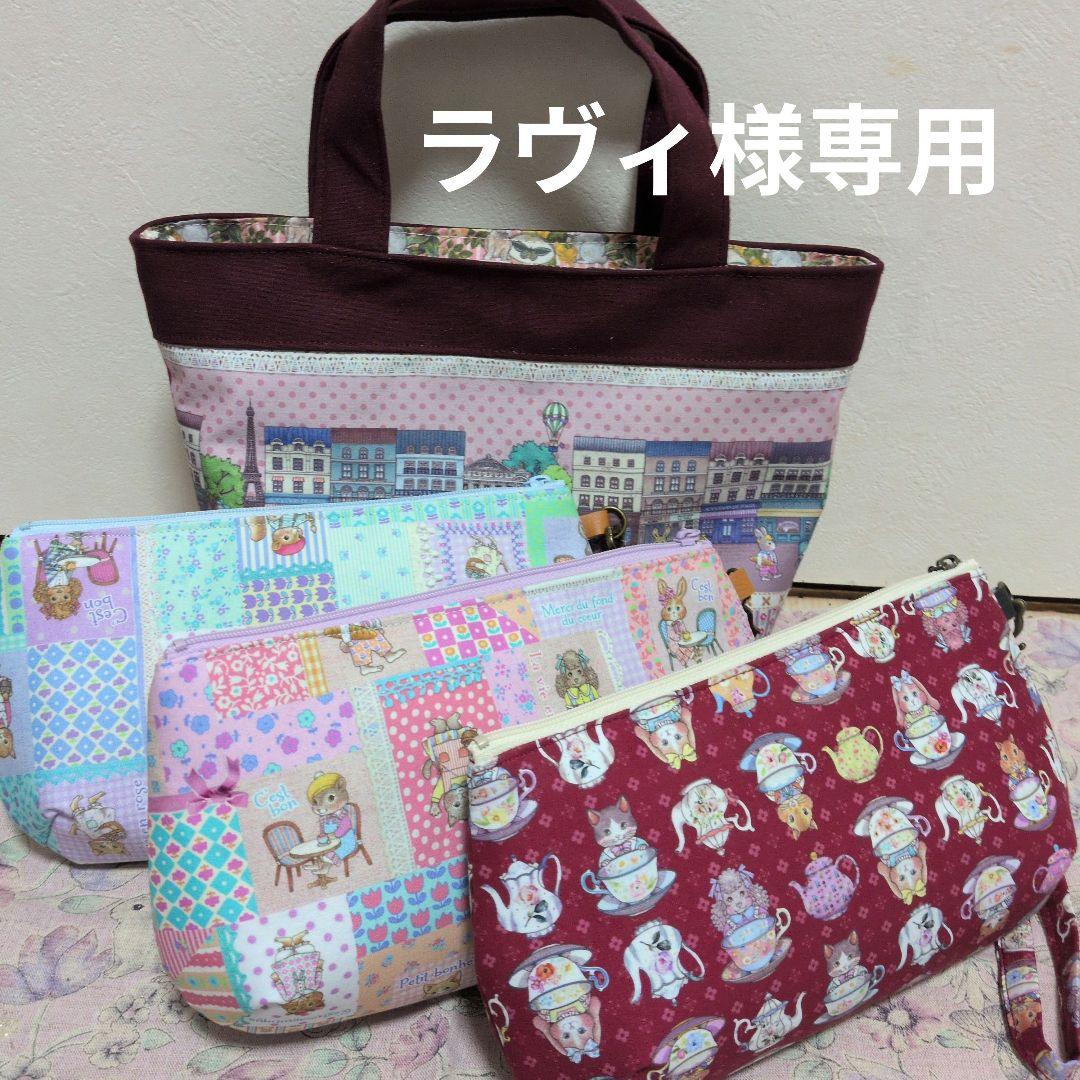 ラヴィ ジョリーフルール マイリトルテイラー 4点