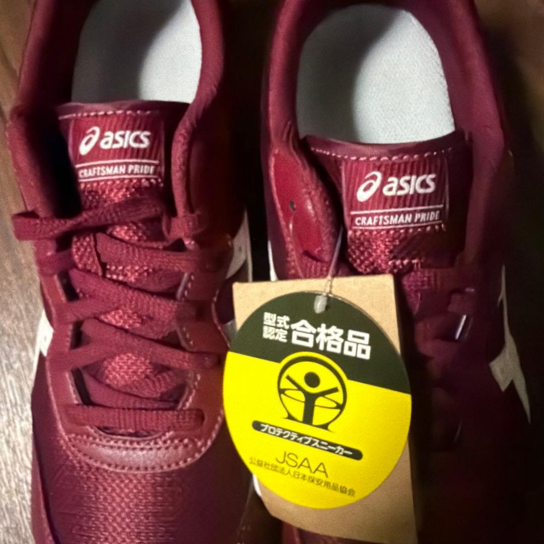 asics バーガンディ安全靴27cm